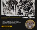 Сурова 2026г. - Общински исторически музей - Брезник